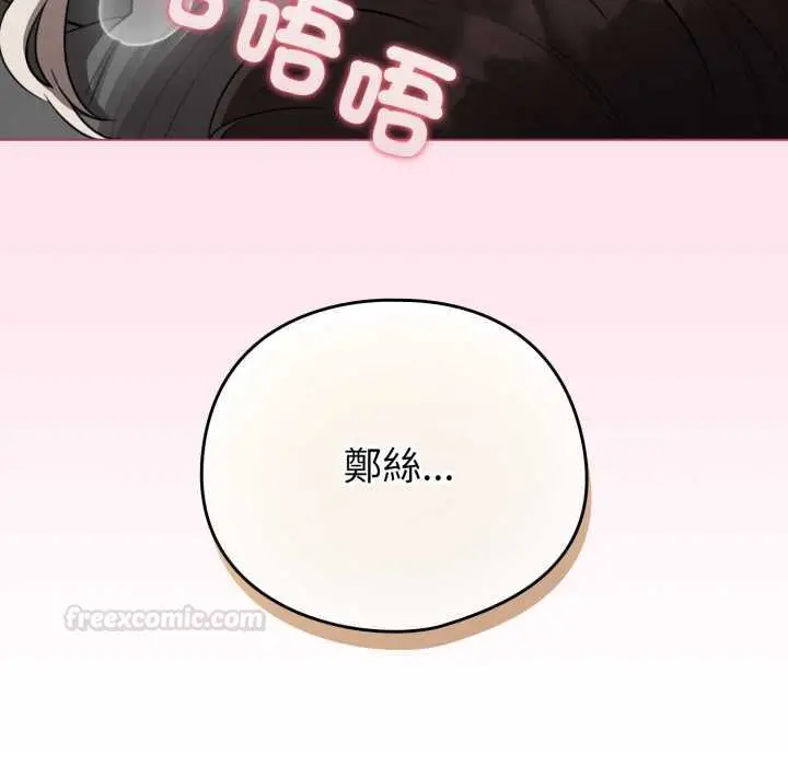 漫画《配角的生存任务》第60话第165张图