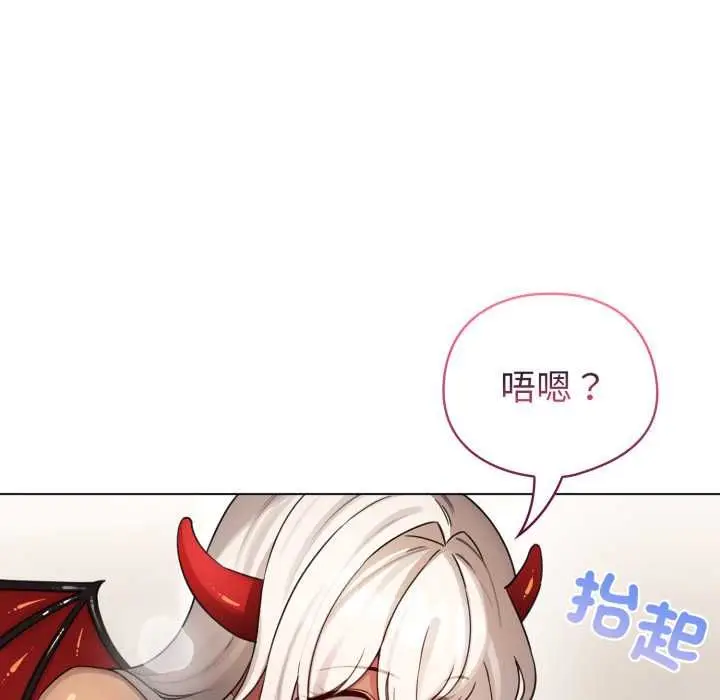 漫画《配角的生存任务》第60话第166张图