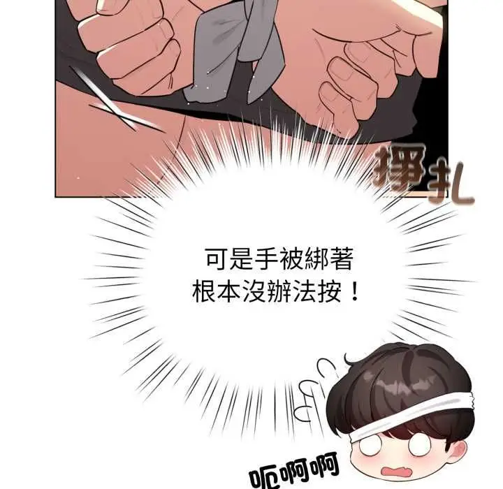 漫画《配角的生存任务》第60话第17张图