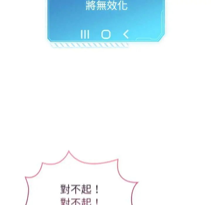 漫画《配角的生存任务》第60话第174张图