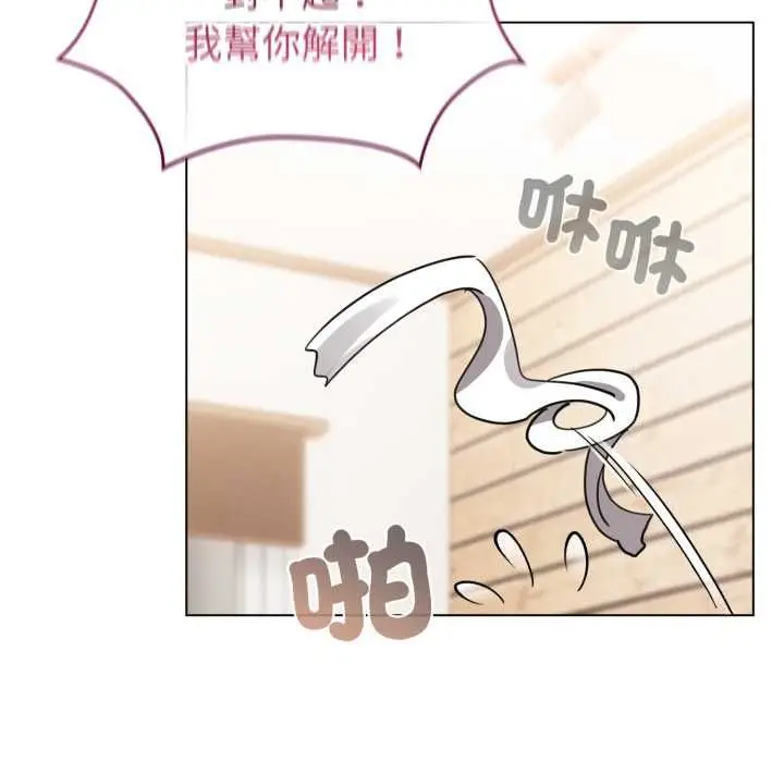 漫画《配角的生存任务》第60话第175张图