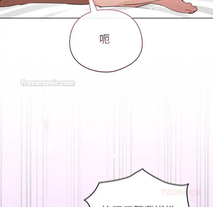 漫画《配角的生存任务》第60话第180张图