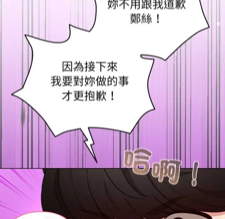 漫画《配角的生存任务》第60话第181张图