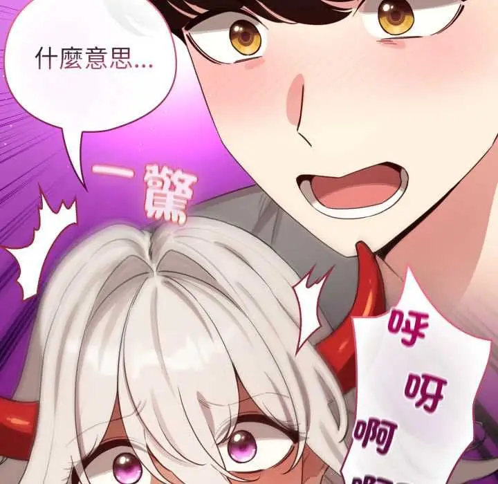 漫画《配角的生存任务》第60话第182张图