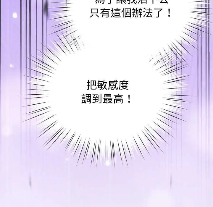 漫画《配角的生存任务》第60话第185张图