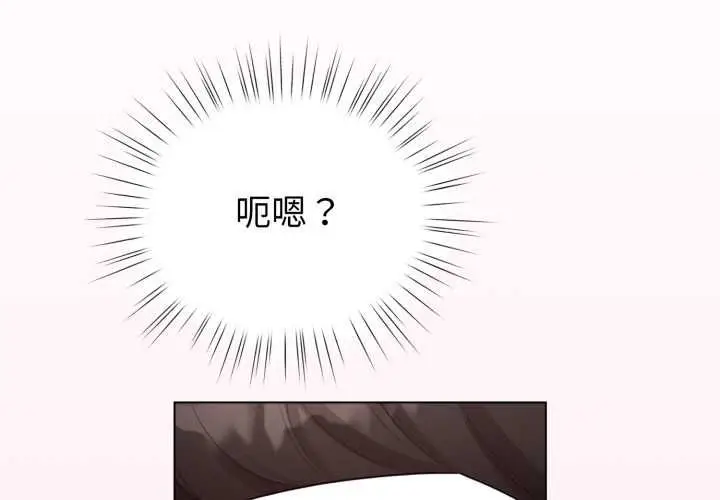 漫画《配角的生存任务》第60话第2张图