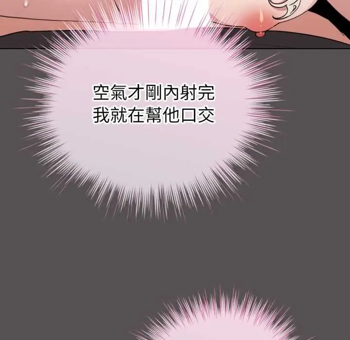 漫画《配角的生存任务》第60话第22张图