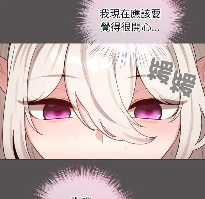 漫画《配角的生存任务》第60话第23张图