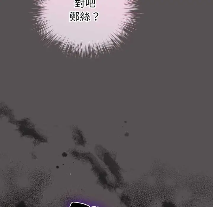 漫画《配角的生存任务》第60话第24张图