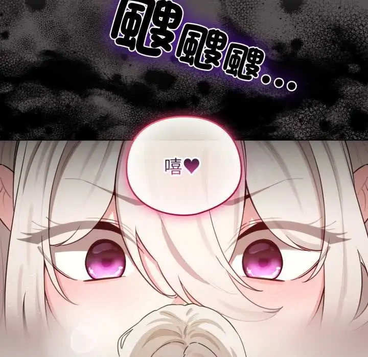 漫画《配角的生存任务》第60话第25张图