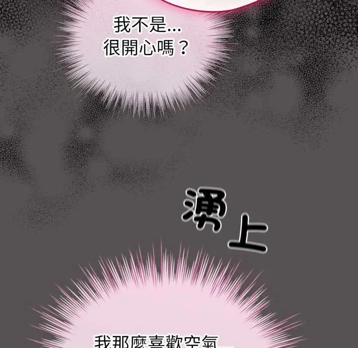 漫画《配角的生存任务》第60话第27张图