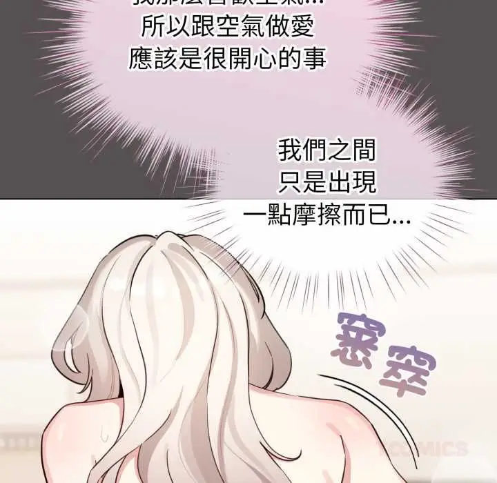 漫画《配角的生存任务》第60话第28张图