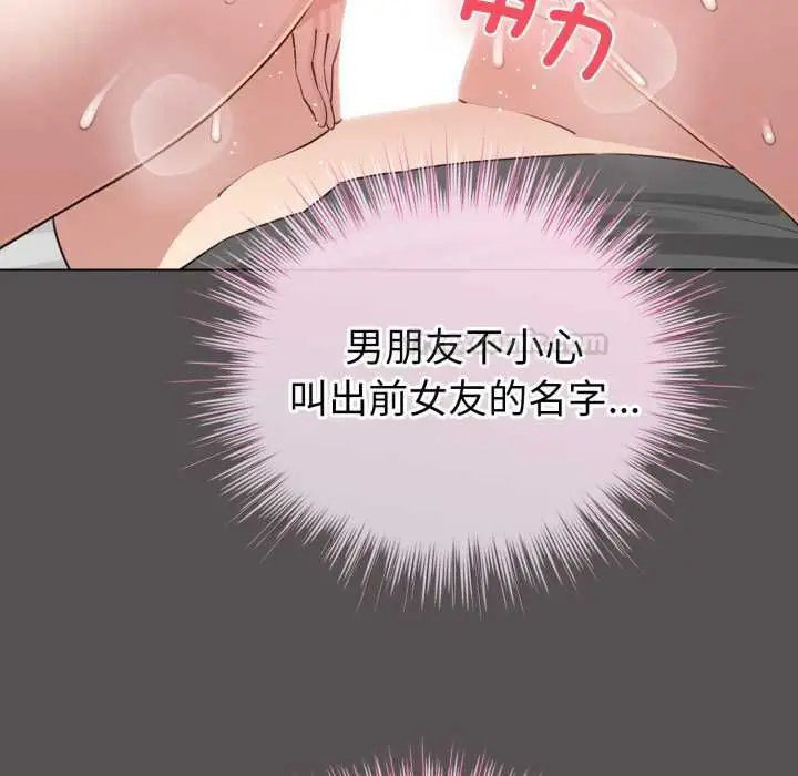 漫画《配角的生存任务》第60话第30张图