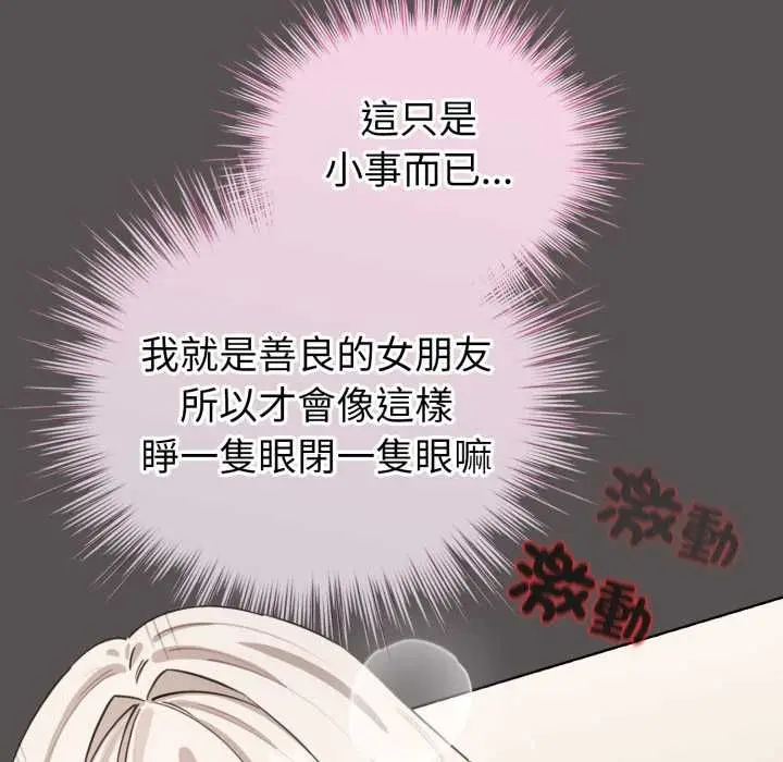 漫画《配角的生存任务》第60话第31张图