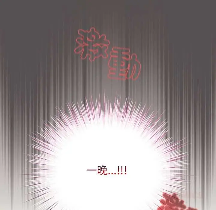漫画《配角的生存任务》第60话第36张图