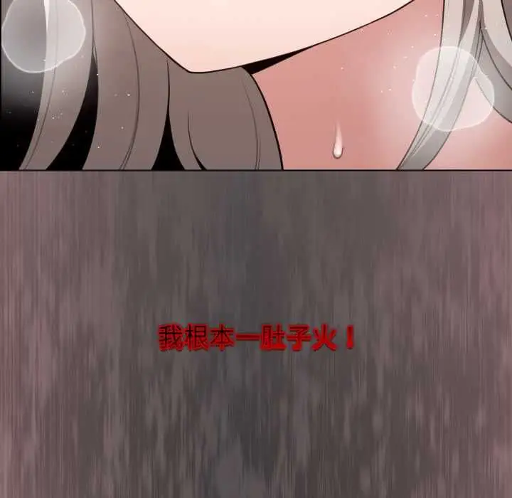 漫画《配角的生存任务》第60话第41张图