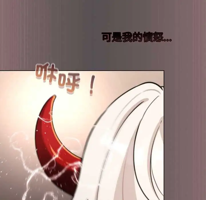 漫画《配角的生存任务》第60话第43张图