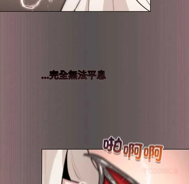 漫画《配角的生存任务》第60话第44张图