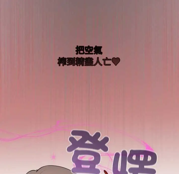 漫画《配角的生存任务》第60话第46张图