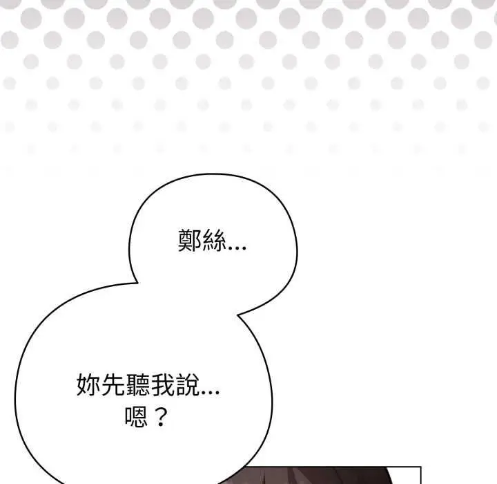 漫画《配角的生存任务》第60话第50张图