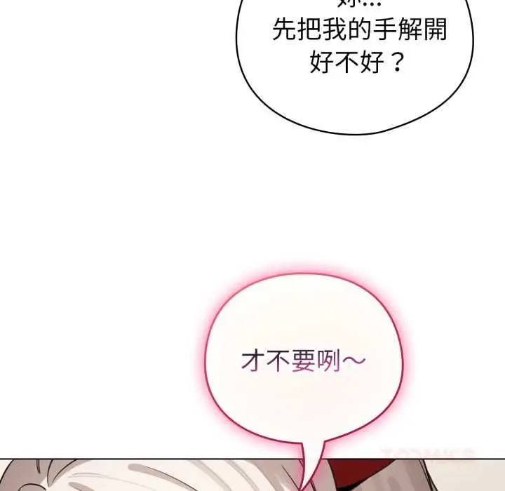 漫画《配角的生存任务》第60话第52张图