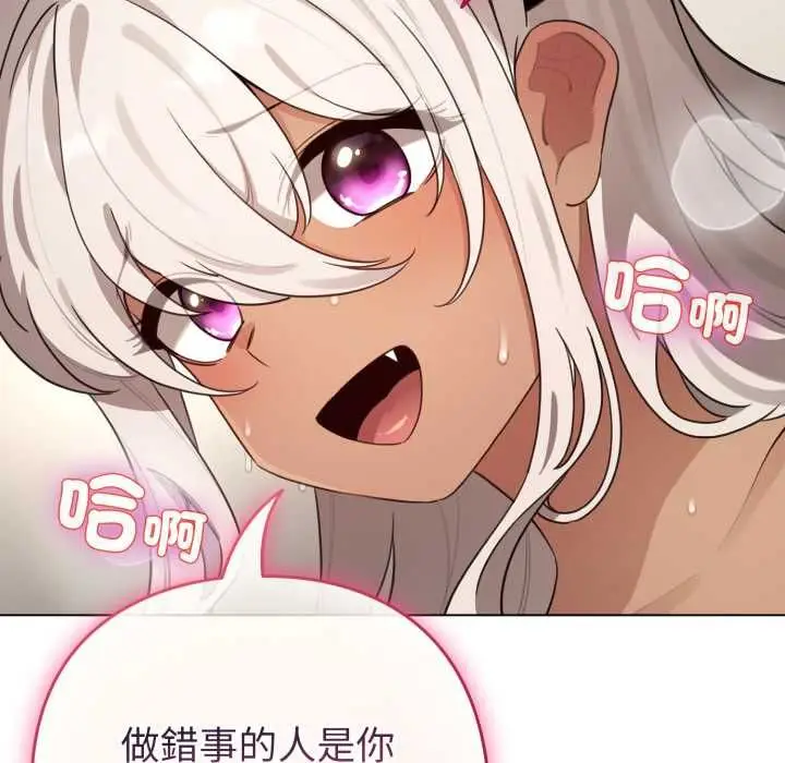 漫画《配角的生存任务》第60话第53张图