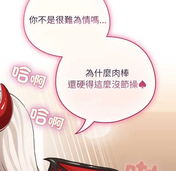 漫画《配角的生存任务》第60话第55张图