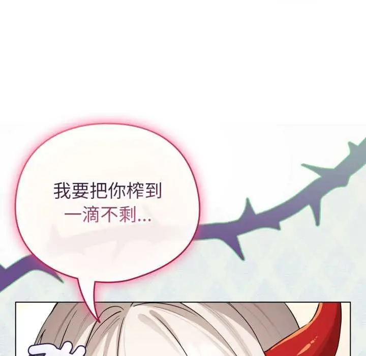 漫画《配角的生存任务》第60话第58张图