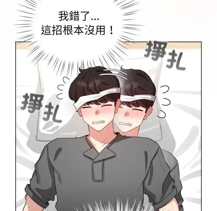 漫画《配角的生存任务》第60话第64张图