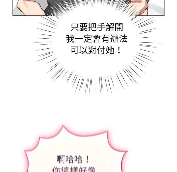 漫画《配角的生存任务》第60话第65张图