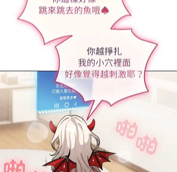 漫画《配角的生存任务》第60话第66张图