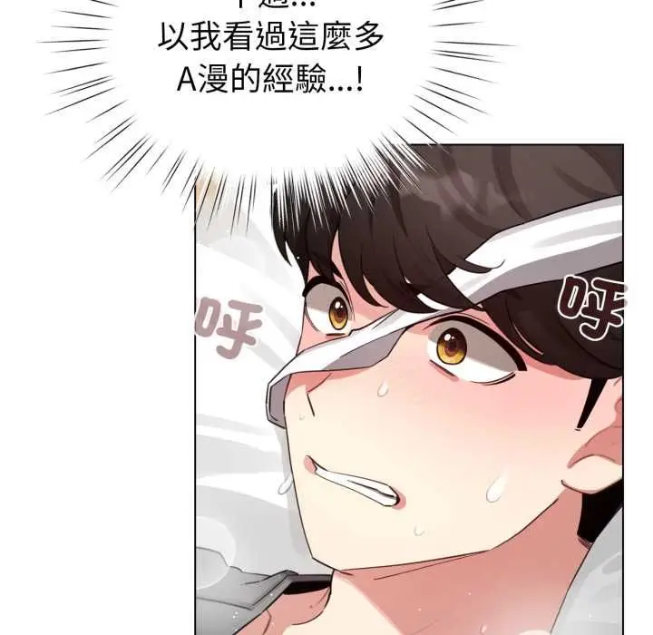 漫画《配角的生存任务》第60话第69张图