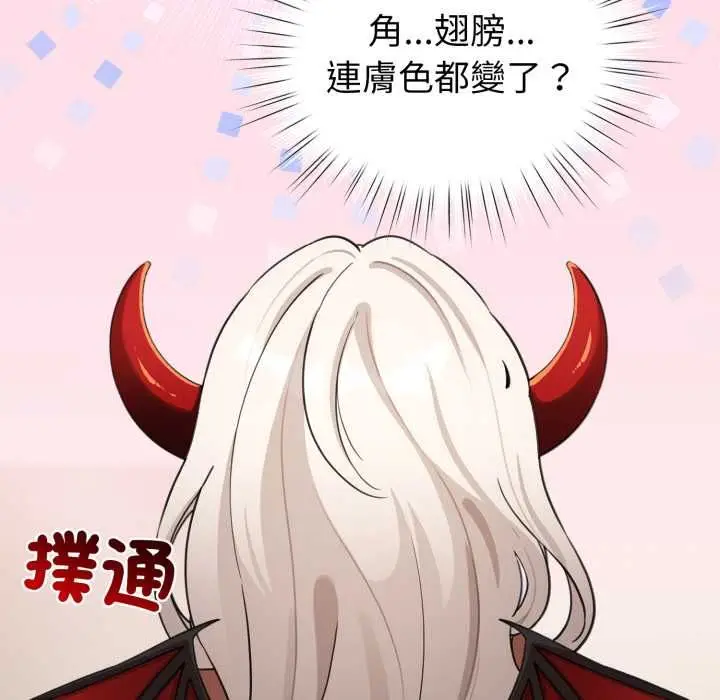 漫画《配角的生存任务》第60话第7张图
