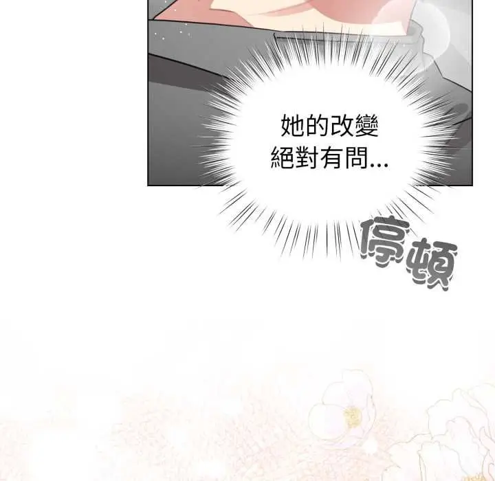 漫画《配角的生存任务》第60话第70张图