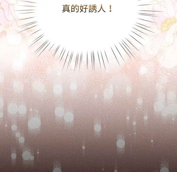 漫画《配角的生存任务》第60话第73张图