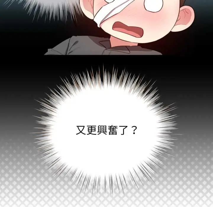 漫画《配角的生存任务》第60话第77张图