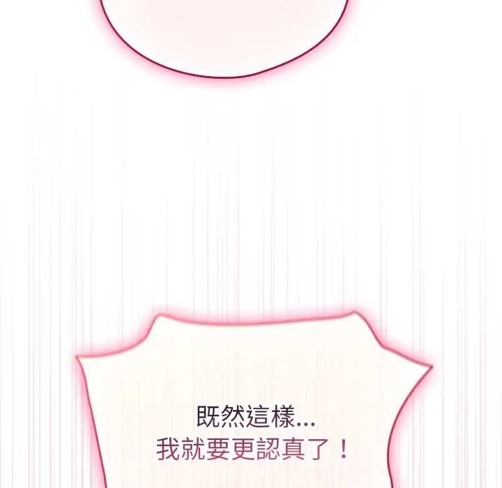 漫画《配角的生存任务》第60话第80张图