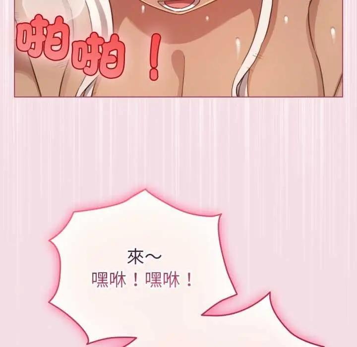 漫画《配角的生存任务》第60话第82张图