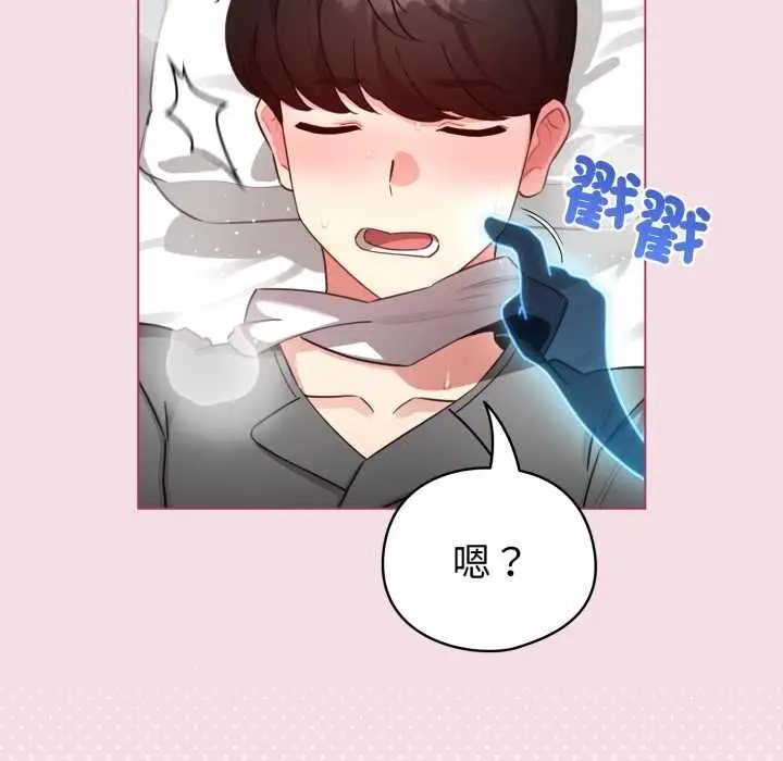 漫画《配角的生存任务》第60话第86张图