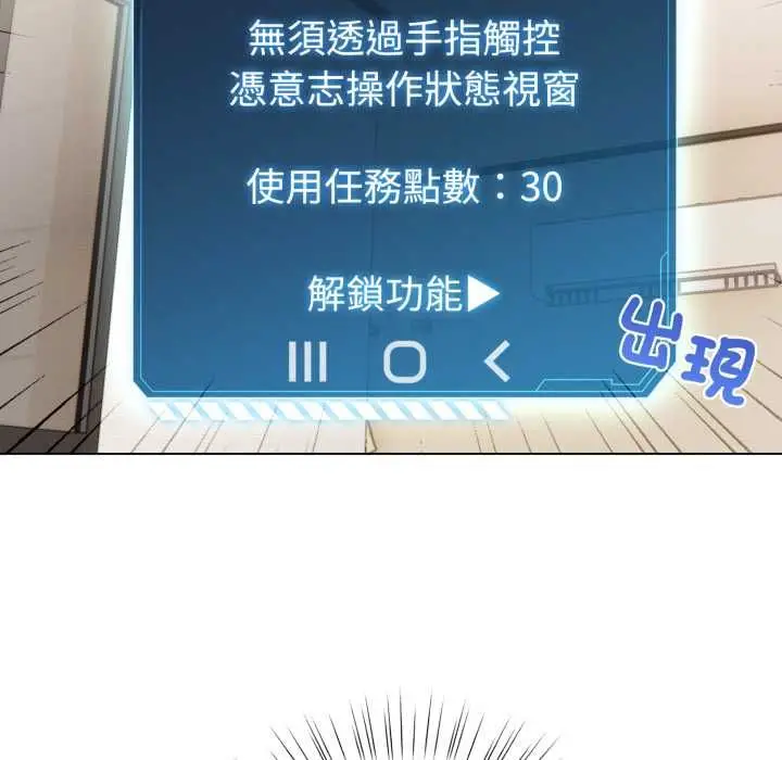 漫画《配角的生存任务》第60话第88张图