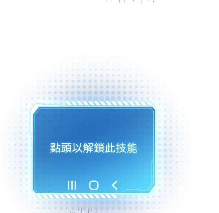 漫画《配角的生存任务》第60话第91张图