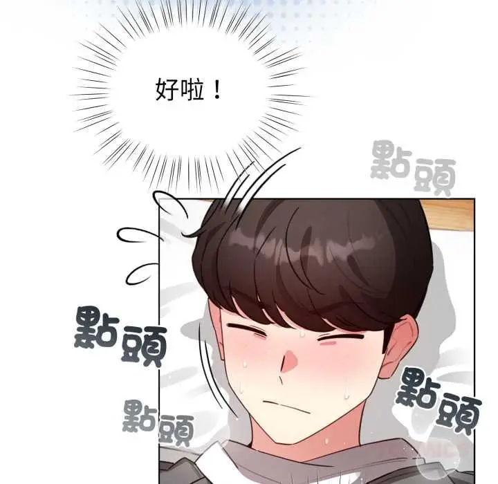 漫画《配角的生存任务》第60话第92张图