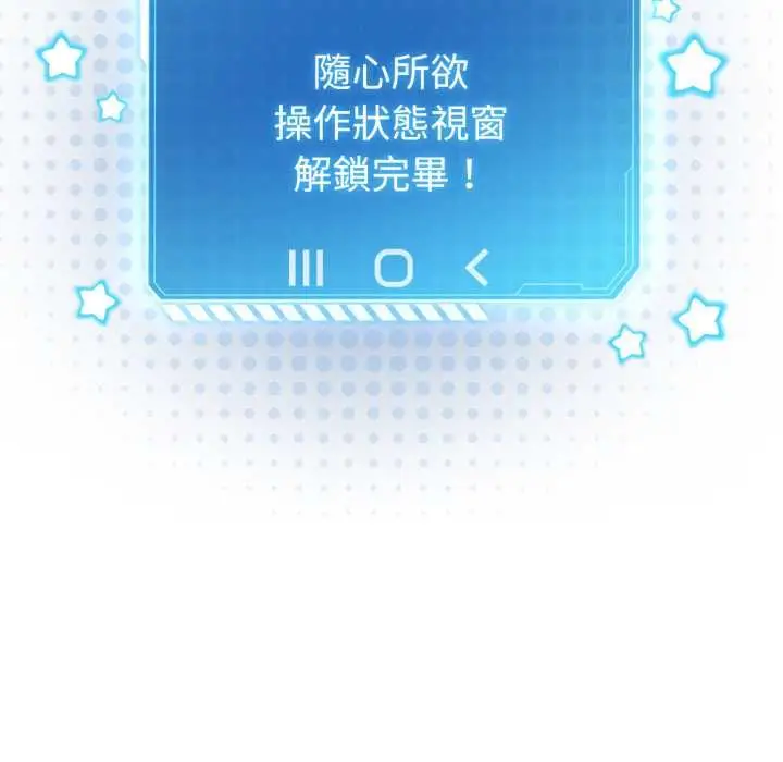 漫画《配角的生存任务》第60话第94张图