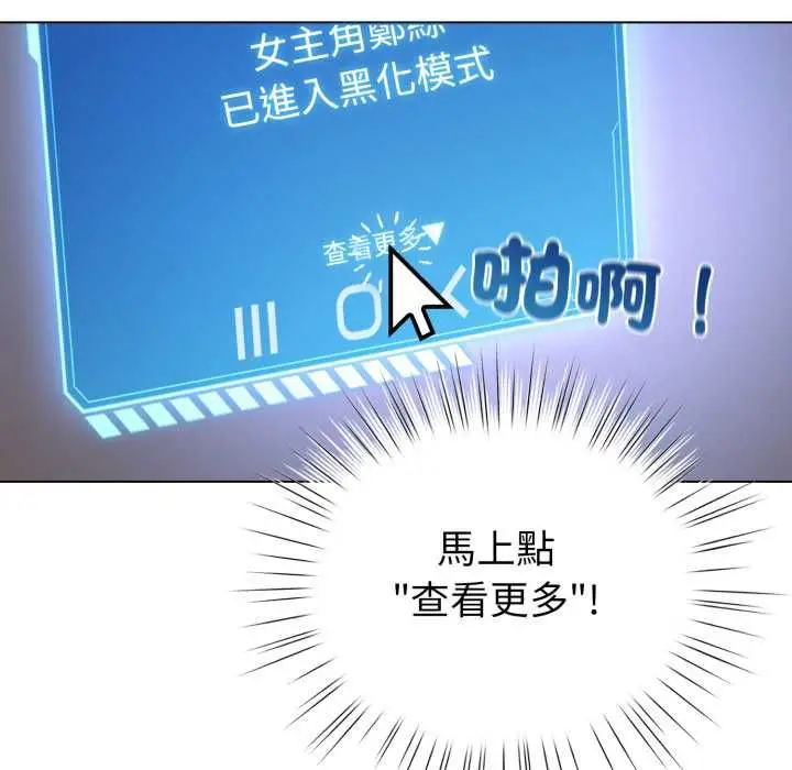 漫画《配角的生存任务》第60话第95张图