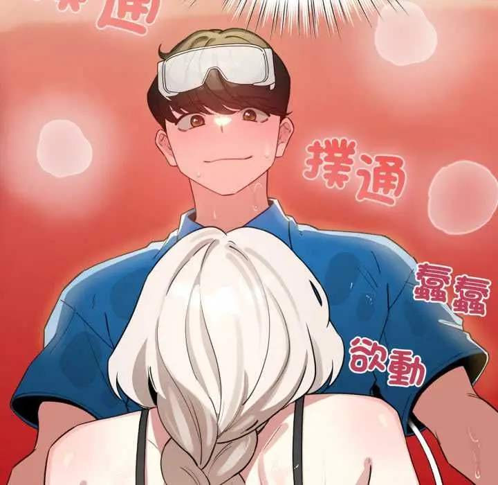 漫画《配角的生存任务》第64话第10张图