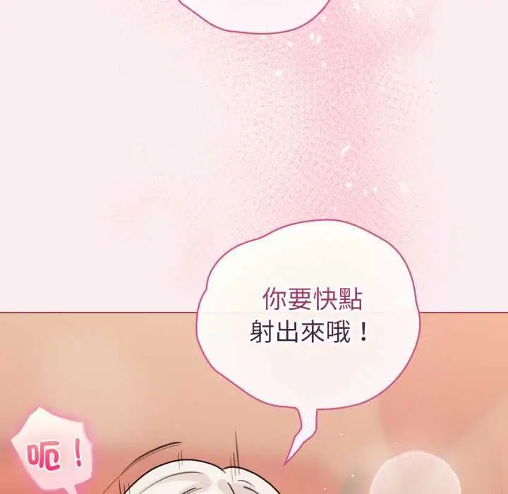 漫画《配角的生存任务》第64话第100张图