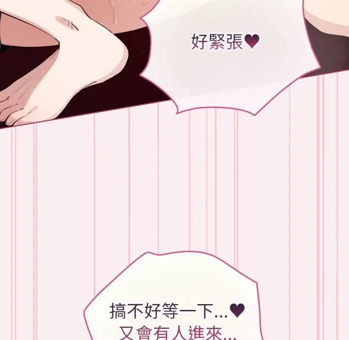 漫画《配角的生存任务》第64话第116张图
