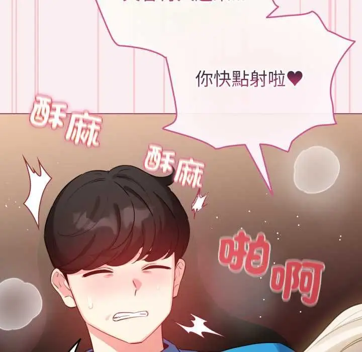 漫画《配角的生存任务》第64话第117张图
