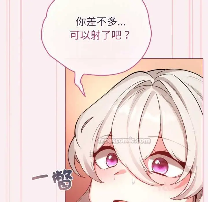 漫画《配角的生存任务》第64话第120张图