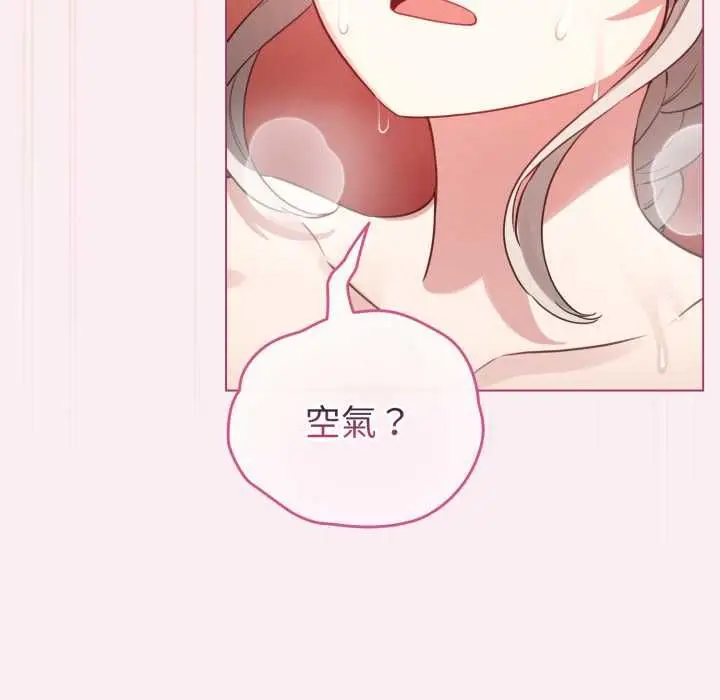 漫画《配角的生存任务》第64话第121张图